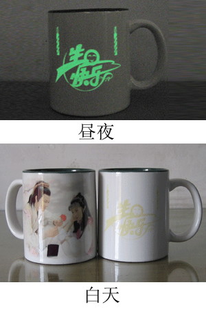 生日快乐夜光杯 生日快乐夜光杯