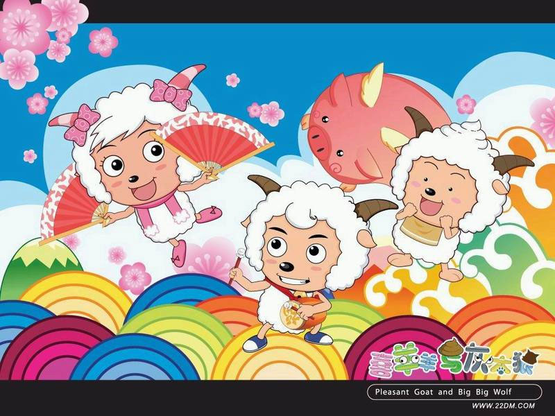 喜羊羊与灰太狼 喜羊羊与灰太狼