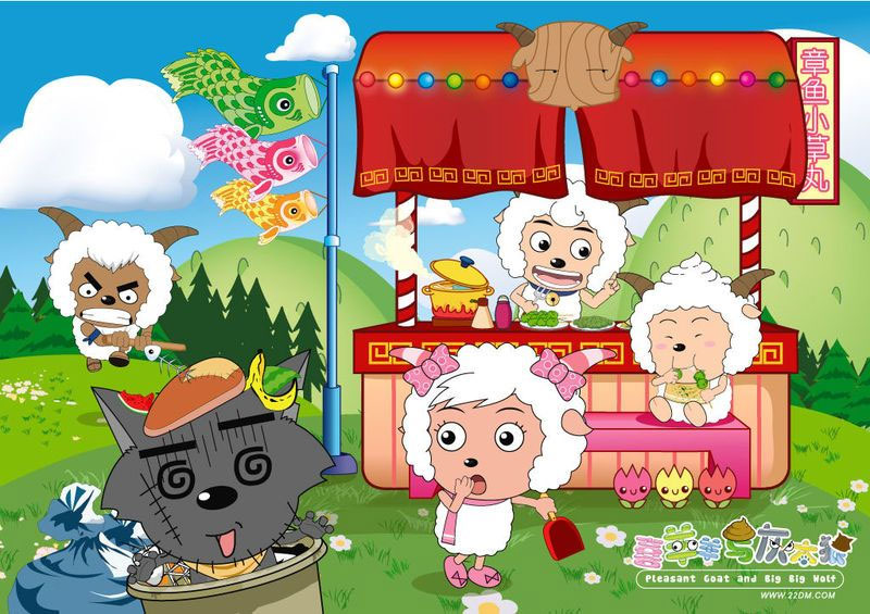 喜羊羊与灰太狼 喜羊羊与灰太狼
