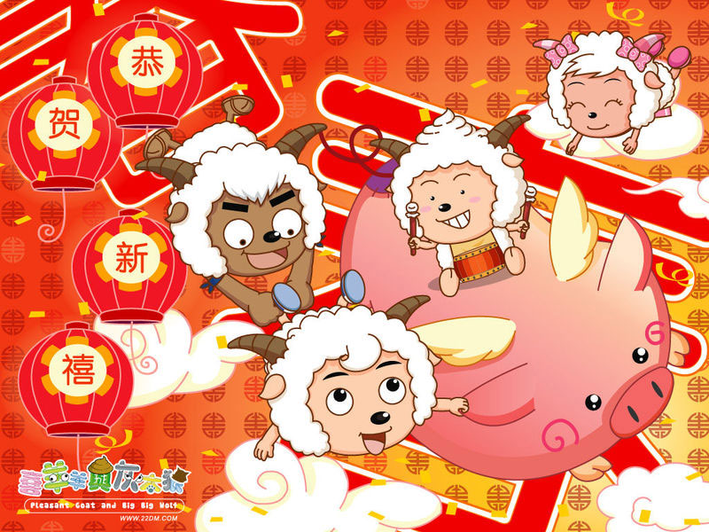 喜羊羊与灰太狼 喜羊羊与灰太狼