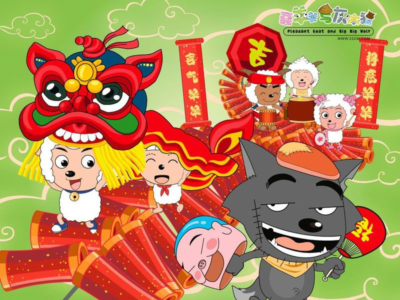 喜羊羊与灰太狼 喜羊羊与灰太狼