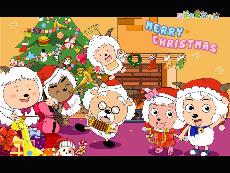 喜羊羊与灰太狼 喜羊羊与灰太狼