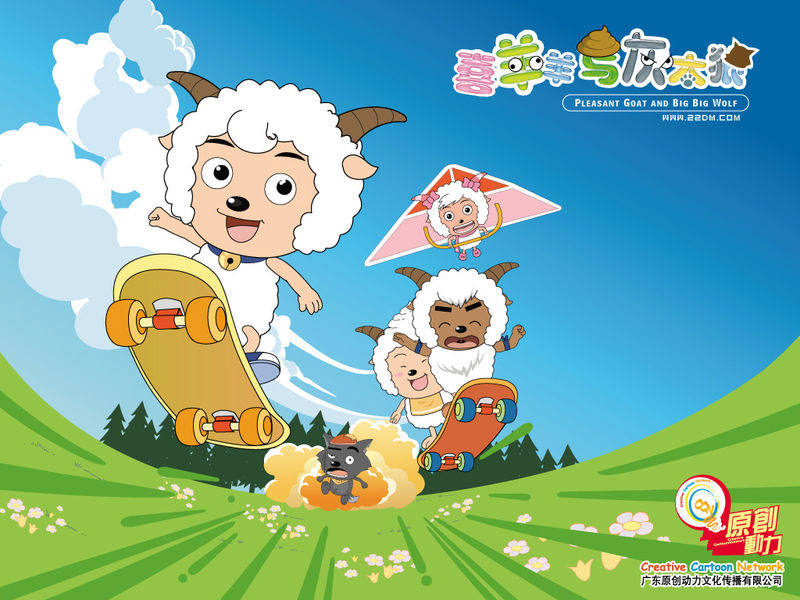 喜羊羊与灰太狼 喜羊羊与灰太狼