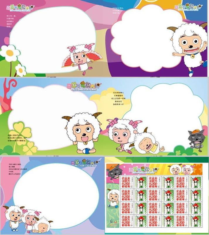 喜羊羊与灰太狼 喜羊羊与灰太狼